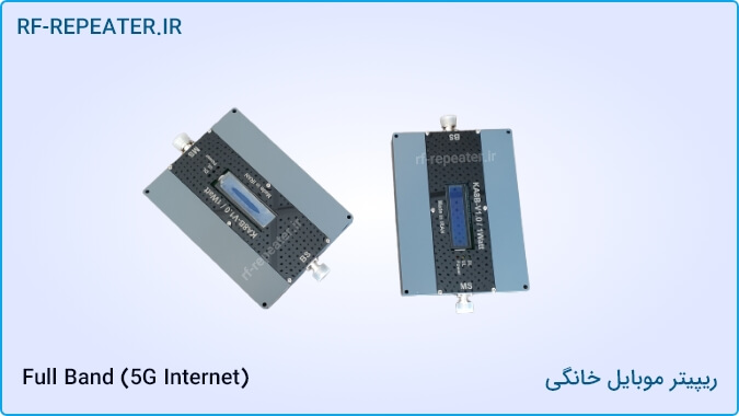 دستگاه تقویت آنتن فول باند 5G اینترنت | rf-repeater.ir
