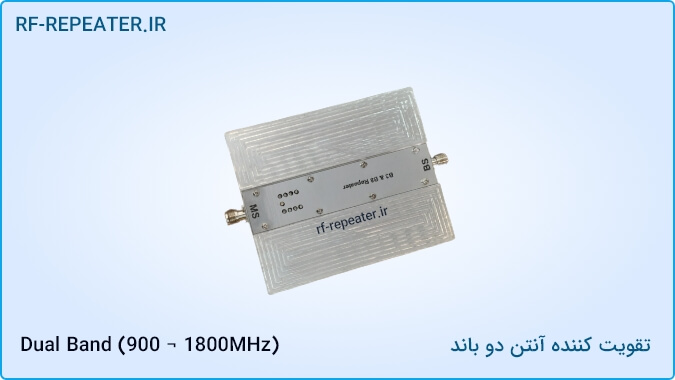 تقویت کننده سیگنال دو باند 1800MHz | 3G Internet | rf-repeater.ir